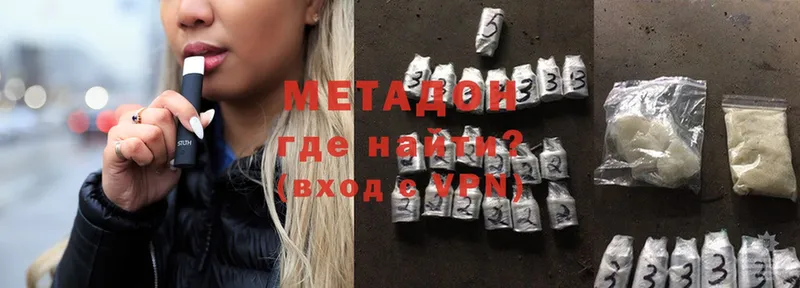 Метадон мёд  Углегорск 